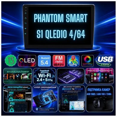 Автомагнітола Phantom SMART S1 QLED10 4/64