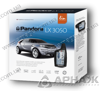 Автосигнализация Pandora LX 3050 двуxсторонняя с автозапуском