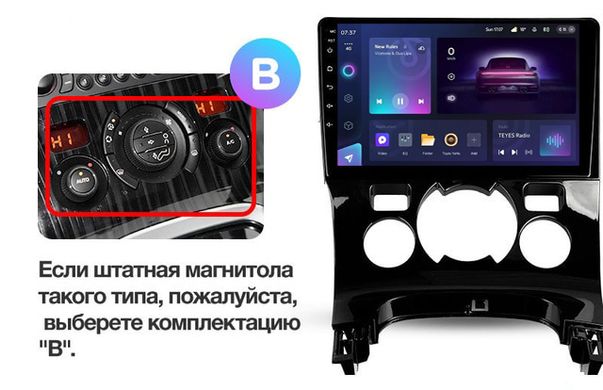 Штатная магнитола Teyes CC3 2K 3+32 Gb Peugeot 3008 1 2009-2016 - B 9"