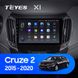 Штатна магнітола Teyes X1 2+32Gb Wi-Fi Chevrolet Cruze 2 2015-2020 9"