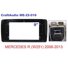 Рамка переходная CraftAudio ME-22-016 MERCEDES R (W251) 2006-2013