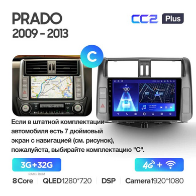 Штатна магнітола Teyes CC2 Plus 3GB+32GB 4G+WiFi Toyota Land Cruiser Prado (2009-2013)