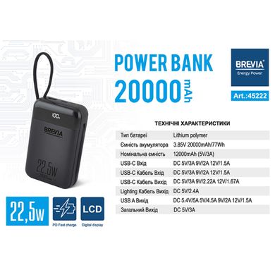 PowerBank Brevia 20000mAh 22.5W Type-C+Lightning Cable. Li-Pol. LCD