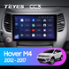 Штатна магнітола Teyes CC3 6+128 Gb Great Wall Hover M4 1 2012-2017 10"