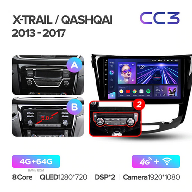 Штатна магнітола Teyes CC3 4GB+64GB 4G+WiFi Nissan X-Trail (Rogue) / Qashqai (2013-2020)