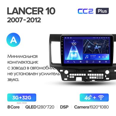 Штатна магнітола Teyes CC2 Plus 3GB+32GB 4G+WiFi Mitsubishi Lancer X (2007-2012)