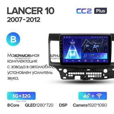 Штатная магнитола Teyes CC3 6+128 Gb 360&deg; Mitsubishi Lancer 10 CY 2007-2012 (B) 10"