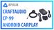 Мультимедійний відео блок CraftAudio CP-99 Android Carplay