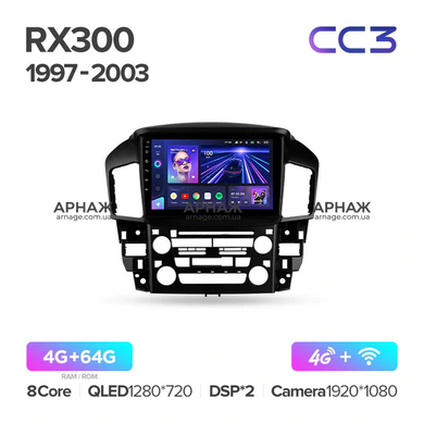 Штатная магнитола Teyes CC3 4GB+64GB 4G+WiFi Lexus RX300 (1997-2003)