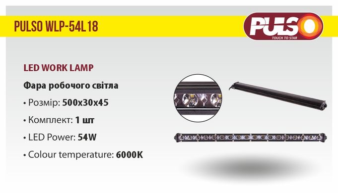 LED фара Pulso WLP-54L18 SPOT