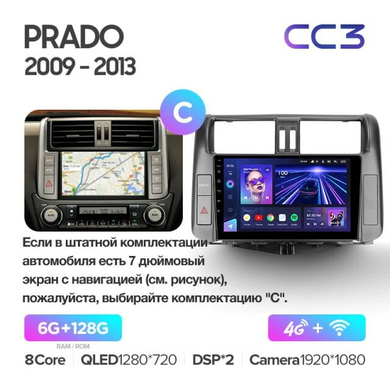 Штатная магнитола Teyes CC3 6GB+128GB 4G+WiFi Toyota Land Cruiser Prado (2009-2013)