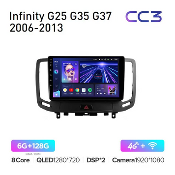 Штатна магнітола Teyes CC3 6+128 Gb Infiniti G4 G25 G35 G37 2006-2013 9"