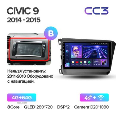 Штатна магнітола Teyes CC3 4GB+64GB 4G+WiFi Honda Civic (2011-2015)