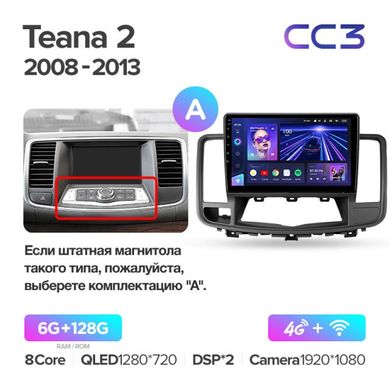 Штатная магнитола Teyes CC3 6+128 Gb 360° Nissan Teana J32 2008-2013 10"