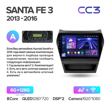 Штатная магнитола Teyes CC3 6+128 Gb 360&deg; Hyundai Santa Fe 3 2013-2016 9" (A)