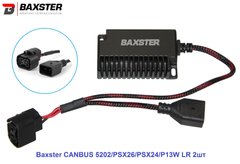 Обманки Baxster CANBUS 5202/PSX26/PSX24/P13W LR 2шт