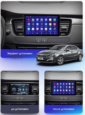 Штатна магнітола Teyes CC3 6+128 Gb 360&deg; Peugeot 508(0 Din)2011-2018 9"