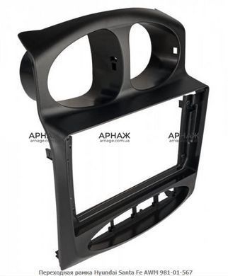 Переходная рамка AWM 981-01-567 Hyundai Santa Fe