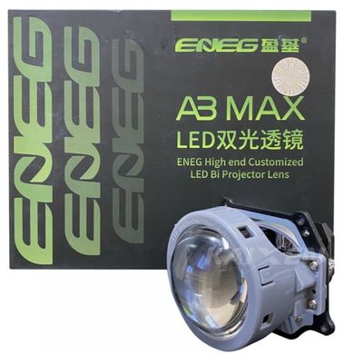 Світлодіодні лінзи Aozoom ENEG A3 MAX 3.0 40W / 45W