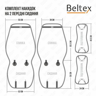 Накидки на сиденья Beltex Barcelona grey комплект