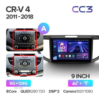 Штатная магнитола Teyes CC3 6+128 Gb 360° Honda CR-V CRV 4 RM RE (9 inch) 2011-2018 (A) 9"