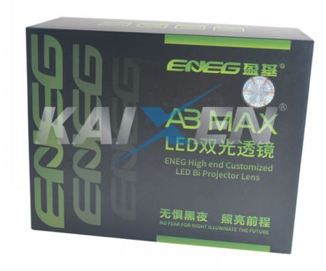 Світлодіодні лінзи Aozoom ENEG A3 MAX 3.0 40W / 45W