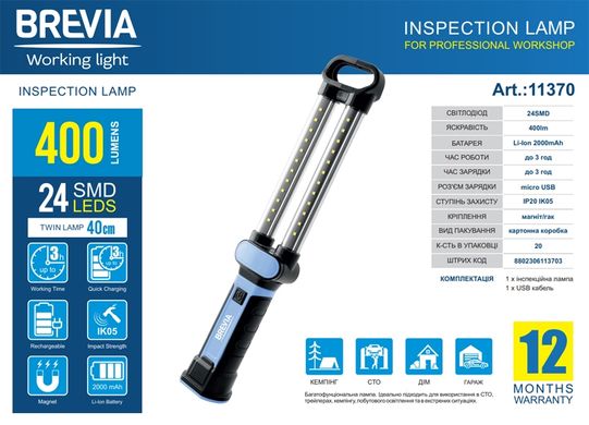 Фонар інспекційний Brevia 11370 LED 24SMD 40см 400lm