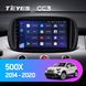 Штатна магнітола Teyes CC3 6+128 Gb 360° Fiat 500X 2014-2020 9"