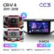 Штатна магнітола Teyes CC3 6+128 Gb 360° Honda CR-V CRV 4 RM RE (9 inch) 2011-2018 (A) 9"