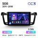 Штатна магнітола Teyes CC3 6+128 Gb 360&deg; Peugeot 508(0 Din)2011-2018 9"