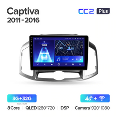 Teyes CC2 Plus 3GB+32GB 4G+WiFi Chevrolet Captiva 1 (2011-2016)