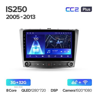 Teyes CC2 Plus 3GB+32GB 4G+WiFi Lexus IS250 (2005-2013)