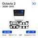 Штатная магнитола Teyes X1 2+32Gb Skoda Octavia 2 A5 2008-2013 10" silver
