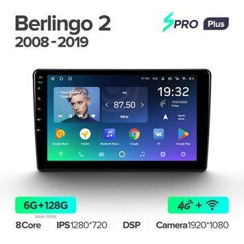 Штатна магнітола Teyes CC3 6GB+128GB 4G+WiFi Citroen Berlingo 2 (2008-2019)