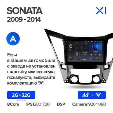 Штатная магнитола Teyes X1 2+32Gb Hyundai Sonata 6 YF 2009-2014 (A) 9"