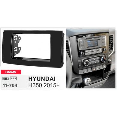 Рамка перехідна Carav 11-704 Hyundai H-350 2015+