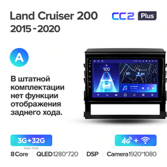 Штатна магнітола Teyes CC2 Plus 3GB+32GB 4G+WiFi Toyota Land Cruiser 200 (2015-2020)