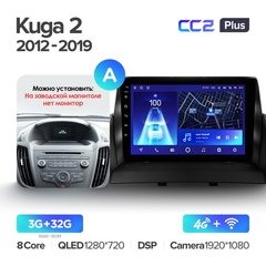 Teyes CC2 Plus 3GB+32GB 4G+WiFi Ford Kuga (2012-2019)