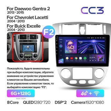 Штатна магнітола Teyes CC3 6+128 Gb Chevrolet Lacetti J200 For Buick Excelle Hrv 2004-2013 For Daewoo Gentra 2 2013-2015 (B