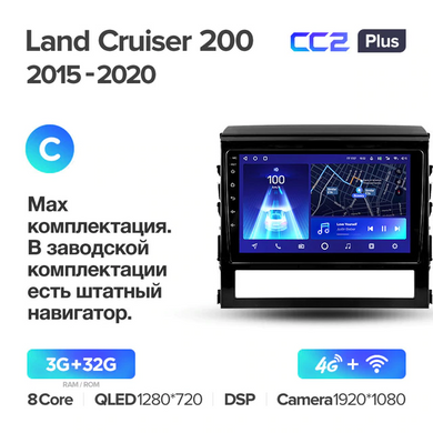 Штатна магнітола Teyes CC2L-PLUS 2+32 Gb Toyota Land Cruiser 11 200 2015-2018 (A)