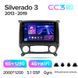 Штатна магнітола Teyes CC3 2K 6+128 Gb 360&deg; Chevrolet Silverado 3 GMTK2 2013-2019 10"