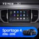 Штатна магнітола Teyes X1 2+32Gb Kia Sportage 4 QL 2016-2018 (KX5 A) 9"