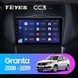 Штатна магнітола Teyes CC3 2K 6+128 Gb LADA Granta Cross 2018-2019 9"