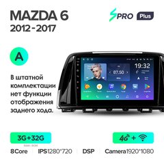 Штатная магнитола Teyes sPRO Plus 3GB+32GB 4G+WiFi Mazda 6 (2012-2017)