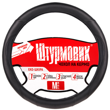 Чохол керма Штурмовик Ш-163001/1 BK / BK L