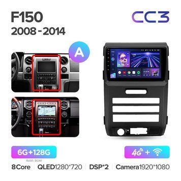 Штатная магнитола Teyes CC3 6GB+128GB4G+WiFi Ford F150 (2008-2014)