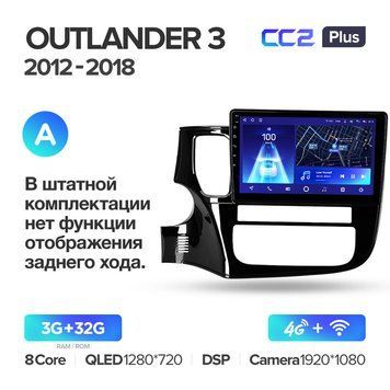 Штатная магнитола Teyes CC3 6+128 Gb 360&deg; Mitsubishi Outlander 3 GF0W GG0W 2012-2018 10"