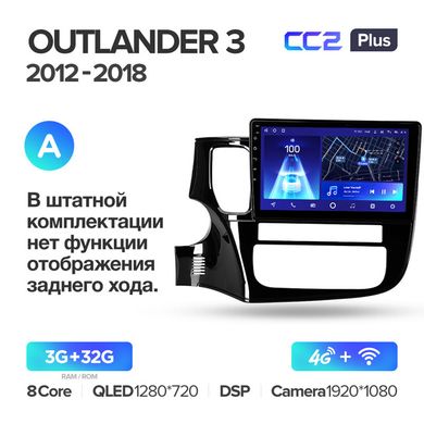 Штатна магнітола Teyes CC2 Plus 3GB+32GB 4G+WiFi Mitsubishi Outlander 3 (2012-2018)