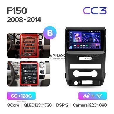 Штатная магнитола Teyes CC3 6GB+128GB4G+WiFi Ford F150 (2008-2014)