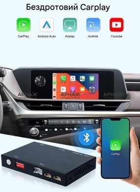 Беспроводной CarPlay и Android Auto для Lexus ES (2014-2019)